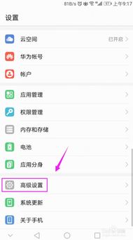 华为怎么打开手机字幕