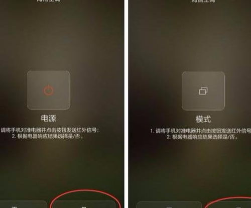 华为手机怎么声控空调