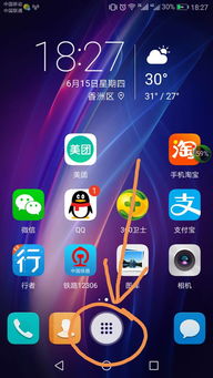 华为手机屏幕怎么关了 华为手机屏幕怎么关了