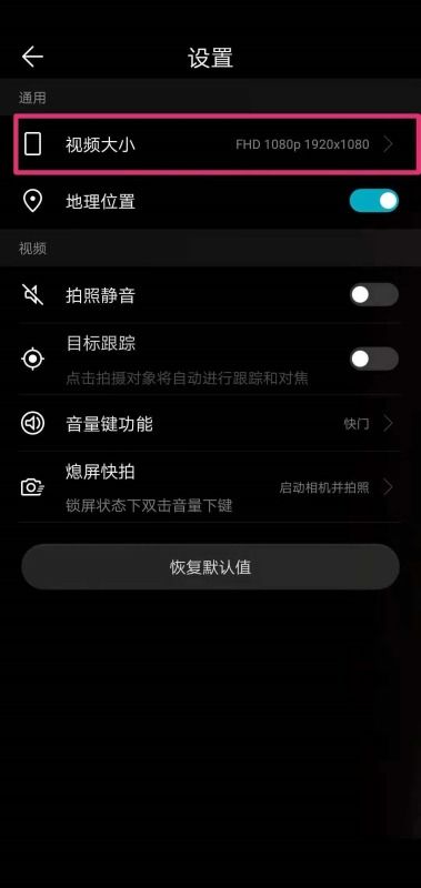 华为手机视频怎么关机
