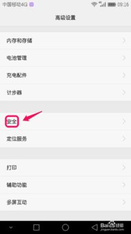 手机丢了华为怎么找回