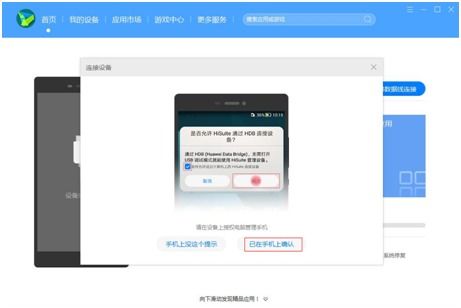 华为手机怎么系统复原