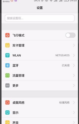 华为手机怎么设置状态 华为手机怎么设置状态