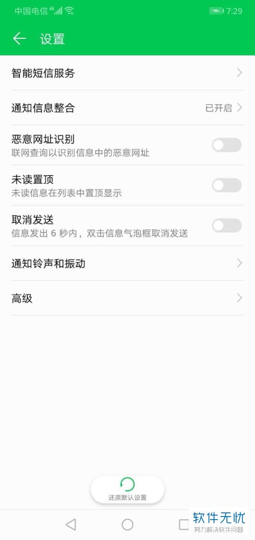 华为手机怎么上网站