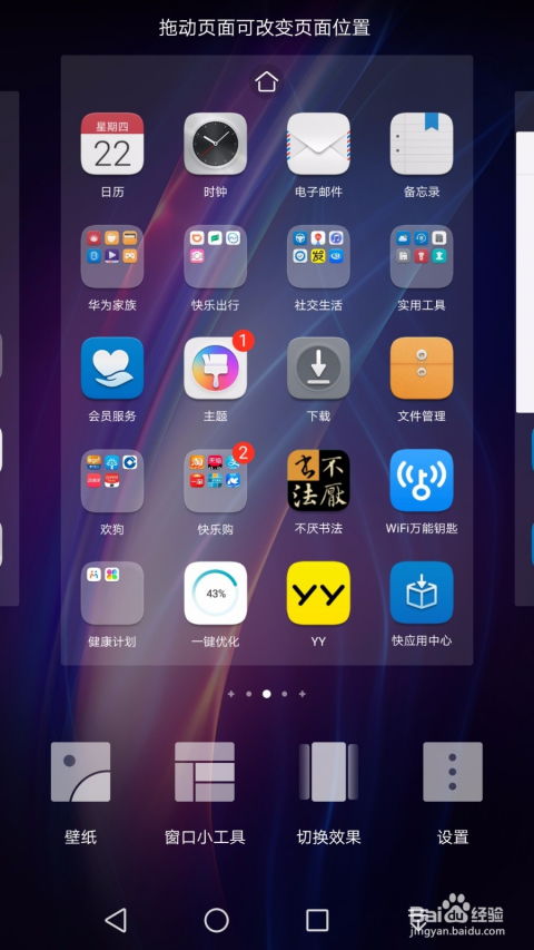 怎么速度清理手机华为