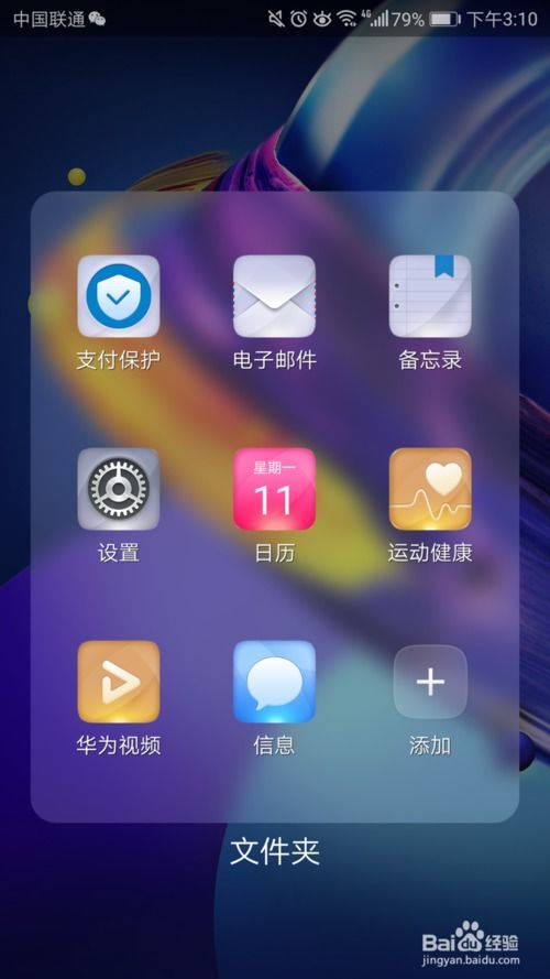 华为手机怎么加图片