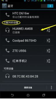 华为音箱 手机应用怎么