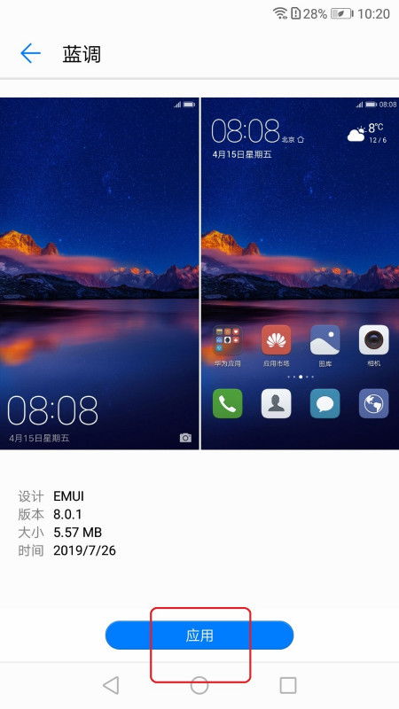华为手机怎么设置主题?