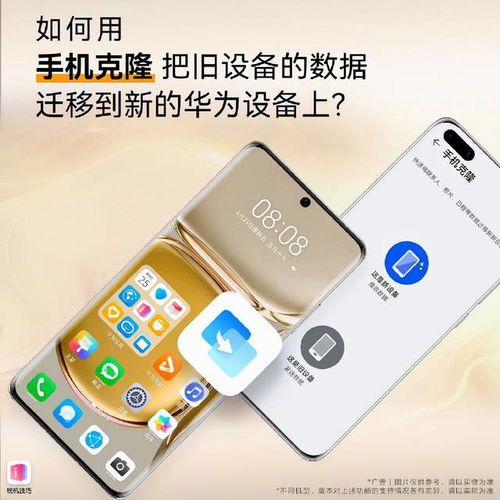 华为怎么导入旧手机