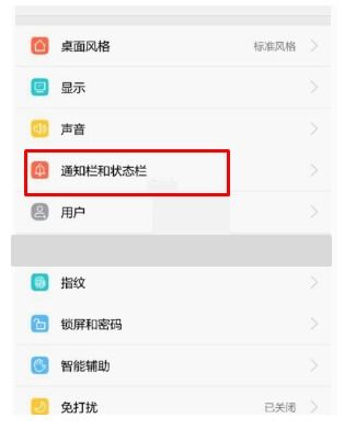 华为dts手机怎么打开