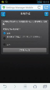 华为手机插件怎么设置
