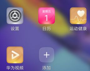 华为怎么关联热点手机