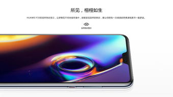 华为手机看球怎么关闭