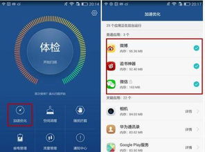 华为手机怎么提速教程
