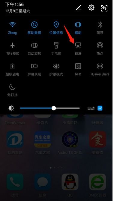 华为手机怎么剪掉水印 华为手机怎么剪掉水印