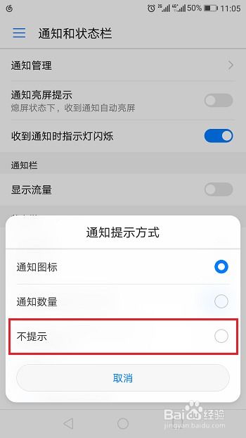 怎么查看华为手机状态