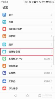 华为手机签名怎么换行 华为手机签名怎么换行