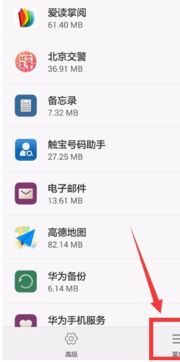 华为手机怎么查找主题 华为手机怎么查找主题
