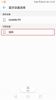 小米怎么导入华为手机