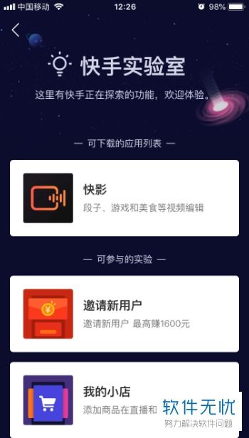 华为手机快手怎么上锁