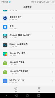 华为手机谷歌怎么删掉