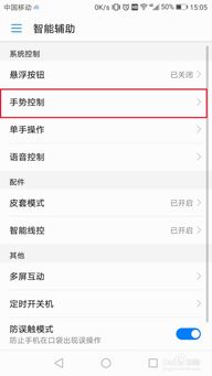 华为手机程序怎么加锁 华为手机程序怎么加锁