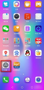 华为手机怎么静音看