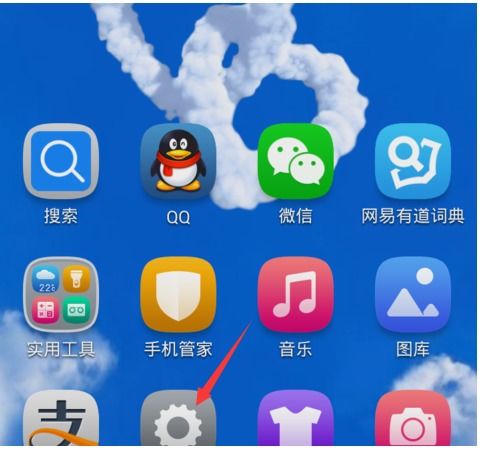 华为手机定位怎么上线