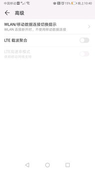 华为手机怎么设置volet