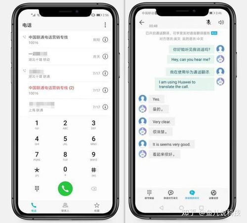 华为手机翻译怎么关闭