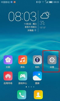 怎么给华为手机放电