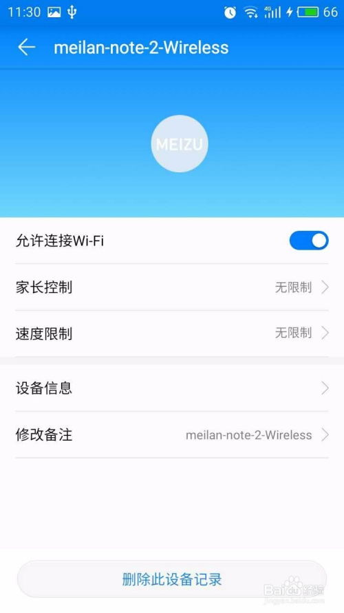 华为路由怎么手机管理