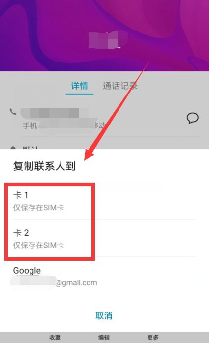 华为手机怎么复制资料
