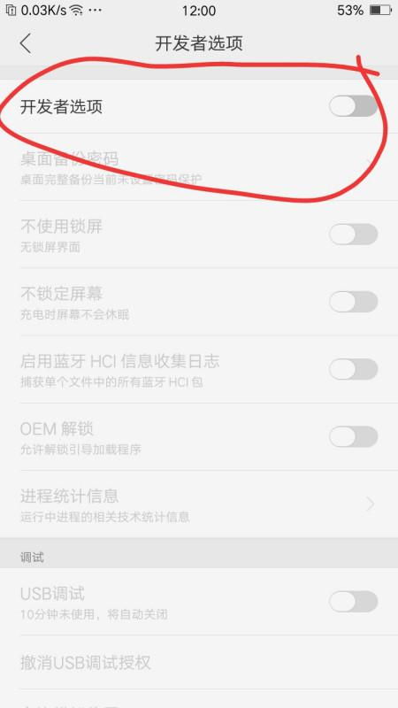 华为手机旁白怎么关闭