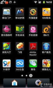 华为手机照片怎么满屏