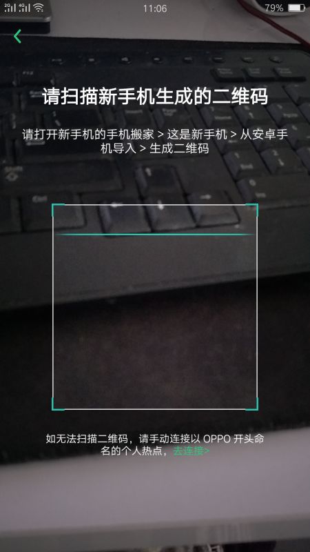 华为手机资料怎么转oppo手机