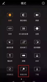 华为手机镜筒怎么打开