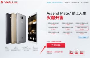 华为预购怎么抢购手机