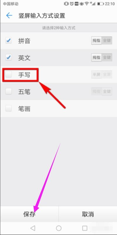 华为手机划手怎么设置