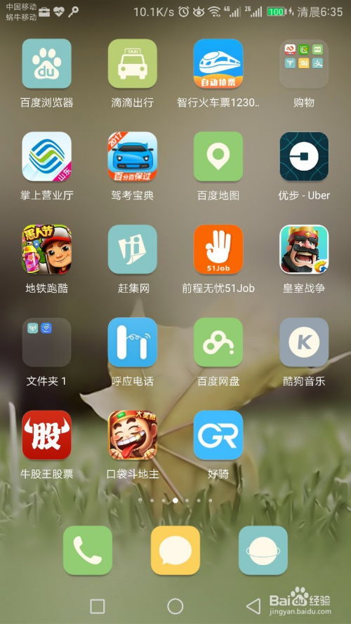 华为手机白边怎么关闭