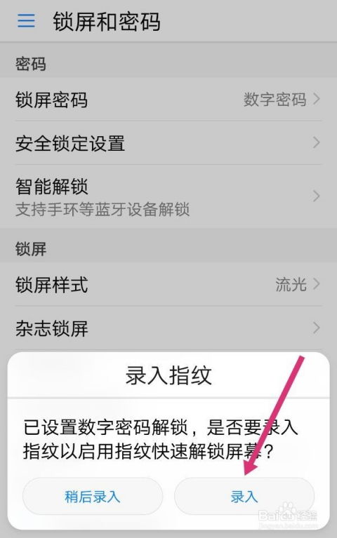 华为手机怎么解锁后台