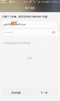 华为手机怎么绑定电器