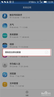 华为手机怎么限制用户 华为手机怎么限制用户