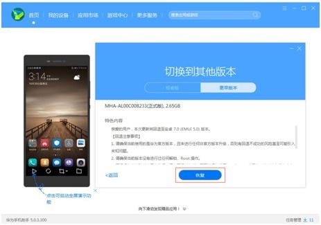播放华为手机怎么恢复