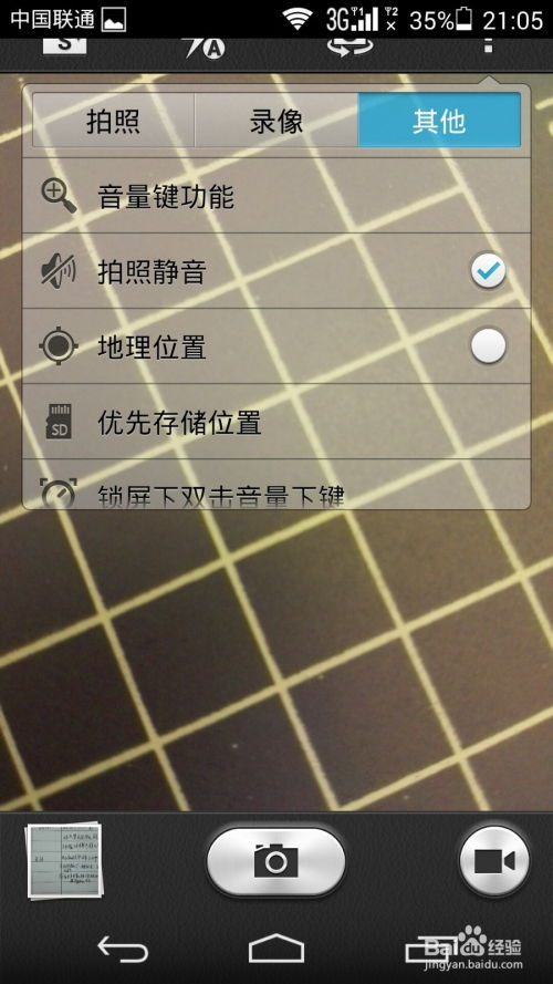 华为手机后退怎么关闭