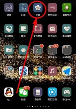 手机图标怎么设置华为