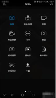 华为手机相机参数怎么