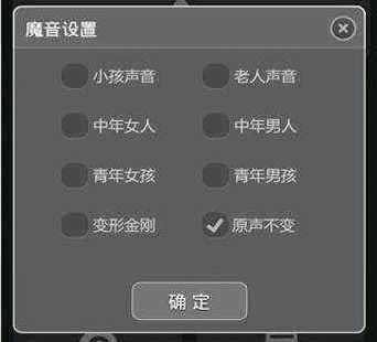 华为手机配音怎么变声