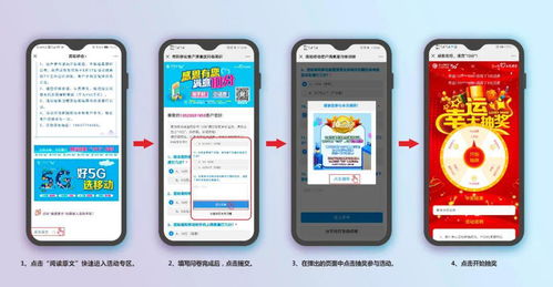 华为抽奖手机怎么抽