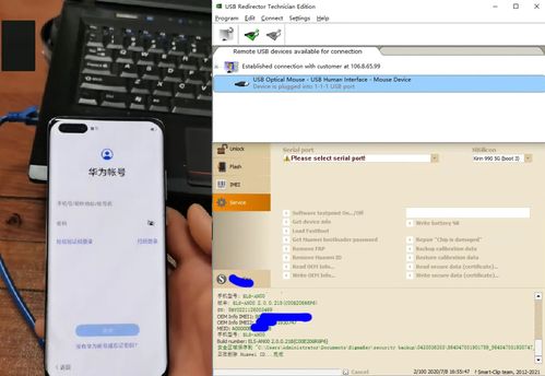 华为手机怎么忘记ip